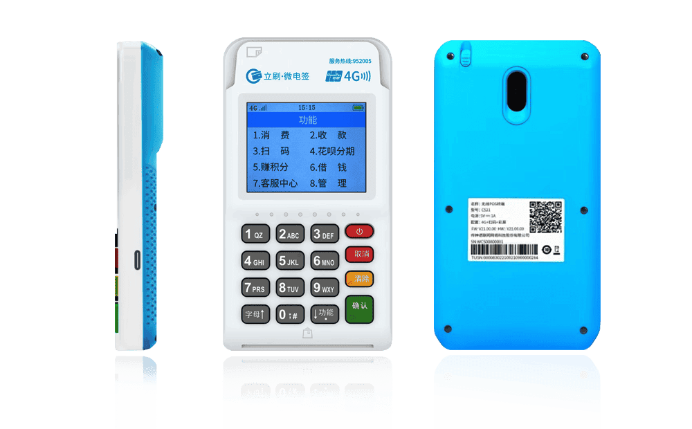 武平立刷电签POS机