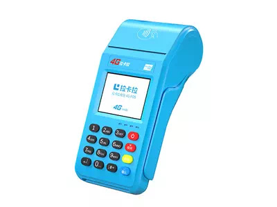 武平拉卡拉传统大POS机